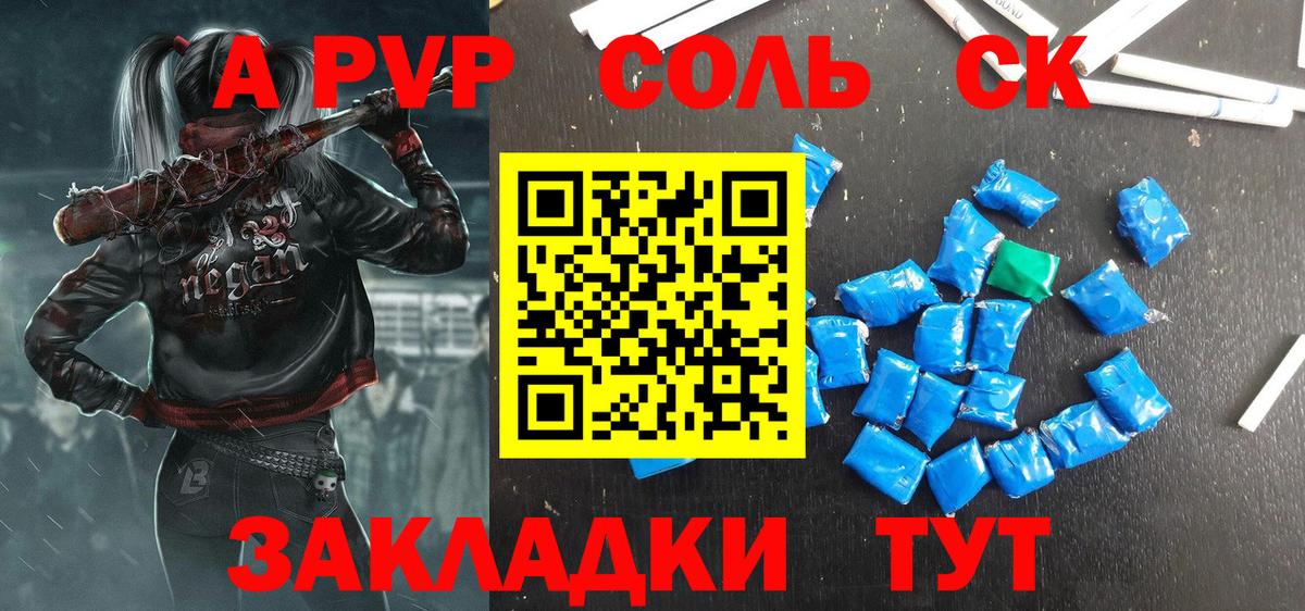 Alfa_PVP  наркошоп  Alpha PVP СК КРИС  Омск  Alpha PVP Crystall  Вход с VPN 
