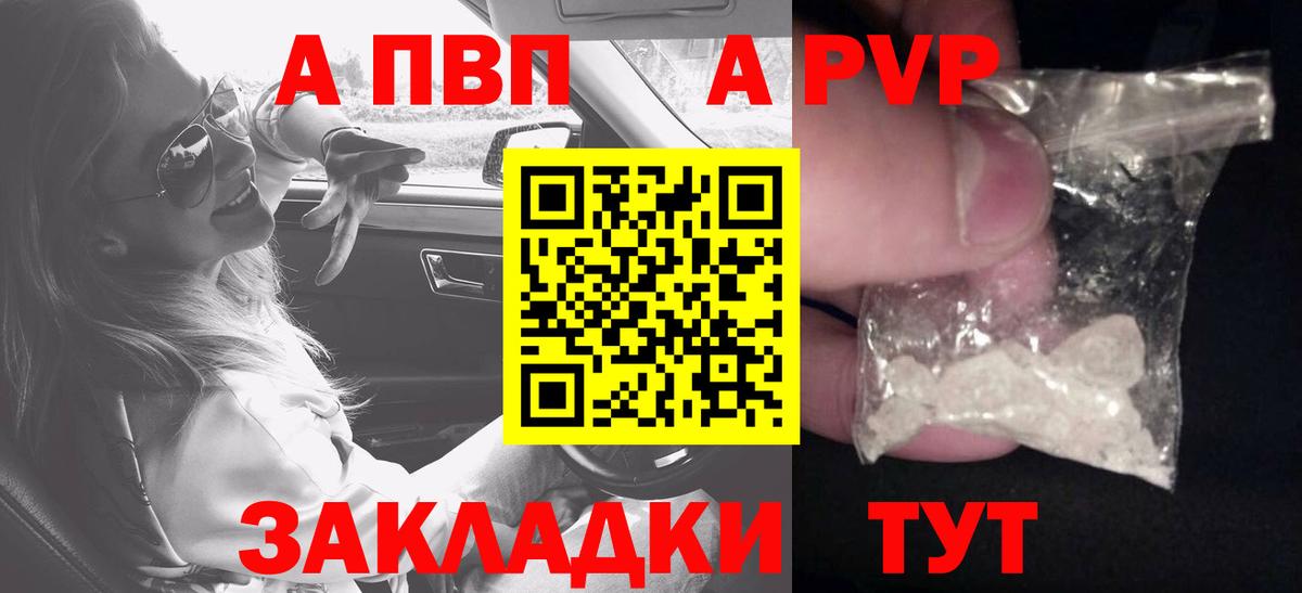 Alpha-PVP СК Омск