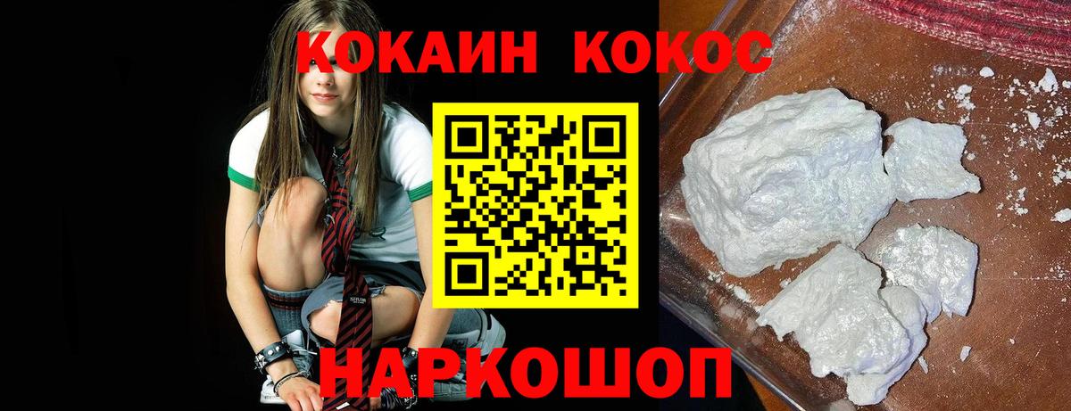 COCAIN Боливия Омск