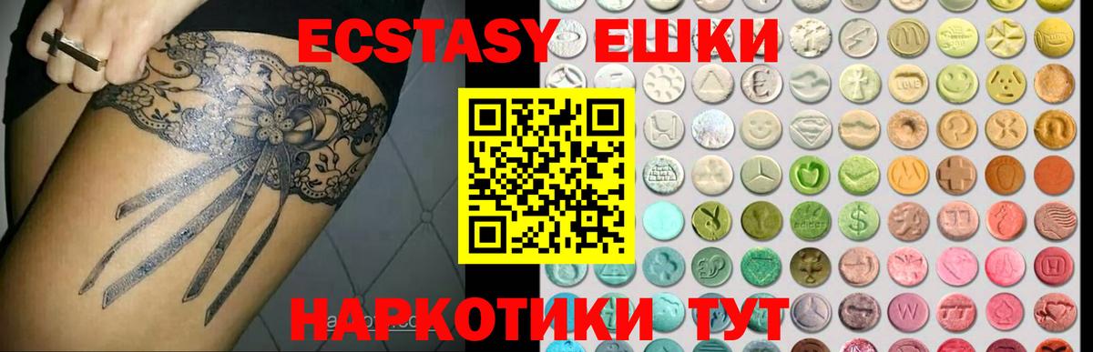 Ecstasy 99%  ЭКСТАЗИ  Вход с VPN  Омск  blacksprut зеркало  Ecstasy таблы 