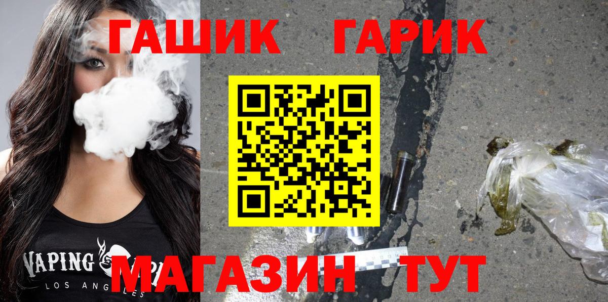 ГАШ убойный Омск