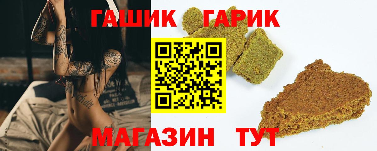 Омск  ГАШИШ VHQ  Вход с VPN 