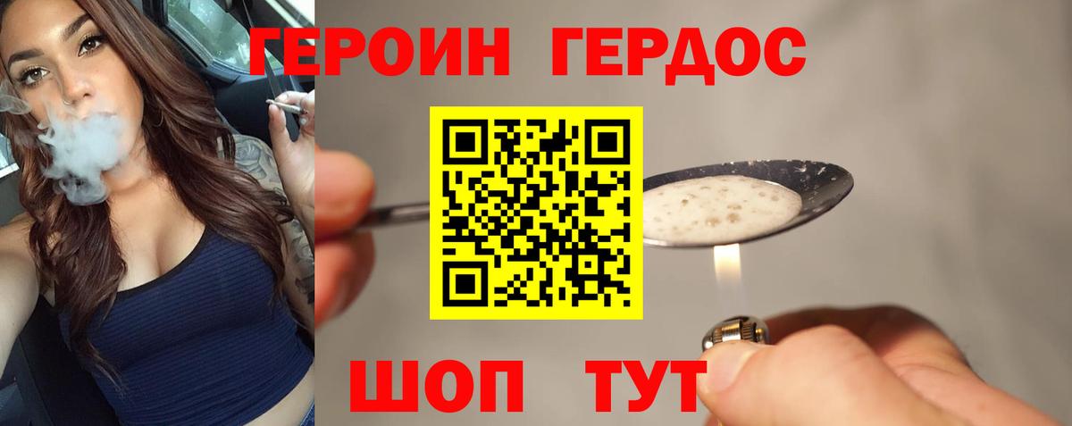 Героин  ГЕРОИН белый  Вход с VPN  Омск 
