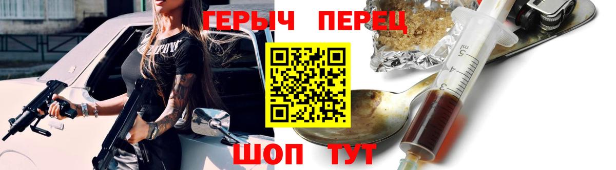 ГЕРОИН герыч Омск
