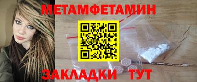 мет Северобайкальск