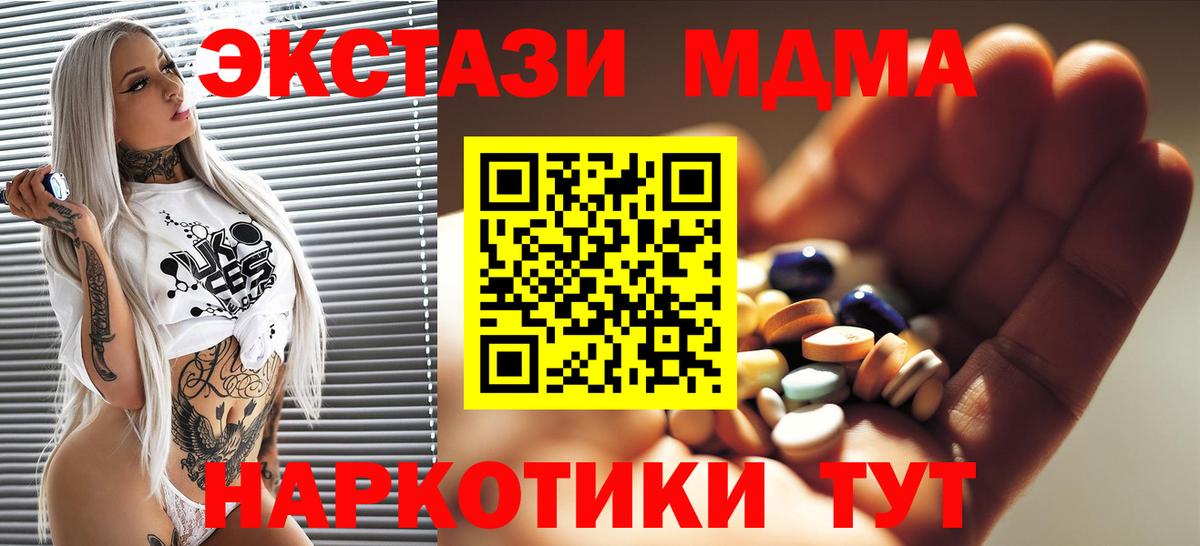 Омск  MDMA кристаллы  Вход с VPN 