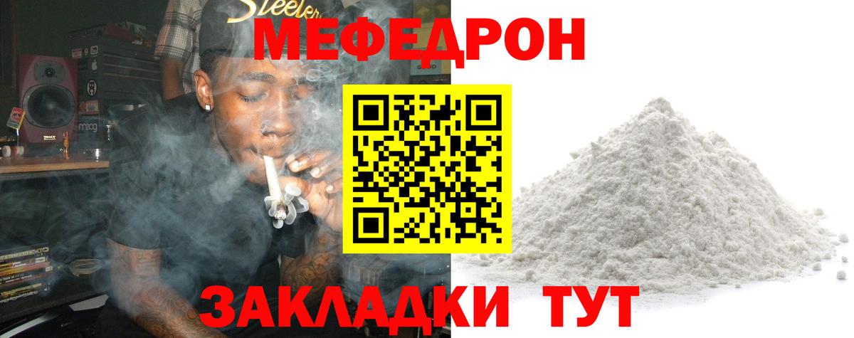 Меф  Омск
