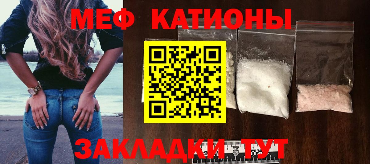 МЕФ mephedrone  Мефедрон VHQ  Омск  МЯУ-МЯУ  Вход с VPN 