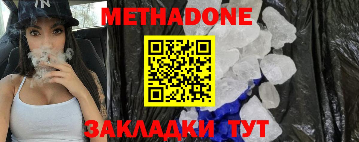 Метадон VHQ  Вход с VPN  Омск 