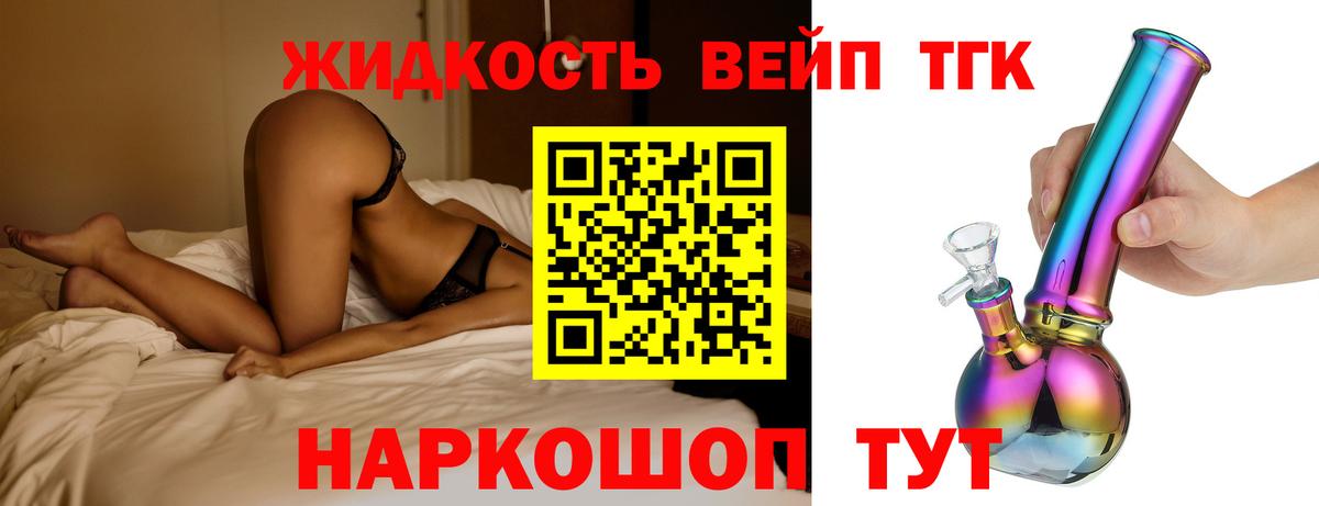 Омск  Дистиллят ТГК Wax  Вход с VPN  Дистиллят ТГК вейп 