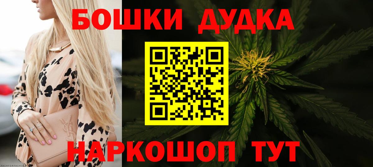 Бошки Шишки AK-47  Вход с VPN  Каннабис планчик  Бошки Шишки SATIVA & INDICA  Омск 